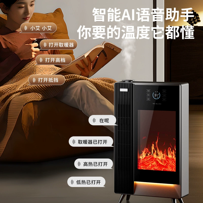 3D-обогреватель с имитацией пламени, увлажнитель воздуха с функцией распыления, голосовое управление, умный дом