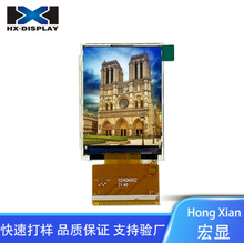 2.4寸LCD显示屏TFT LCD显示屏240x320高清IPS显示屏ST7789