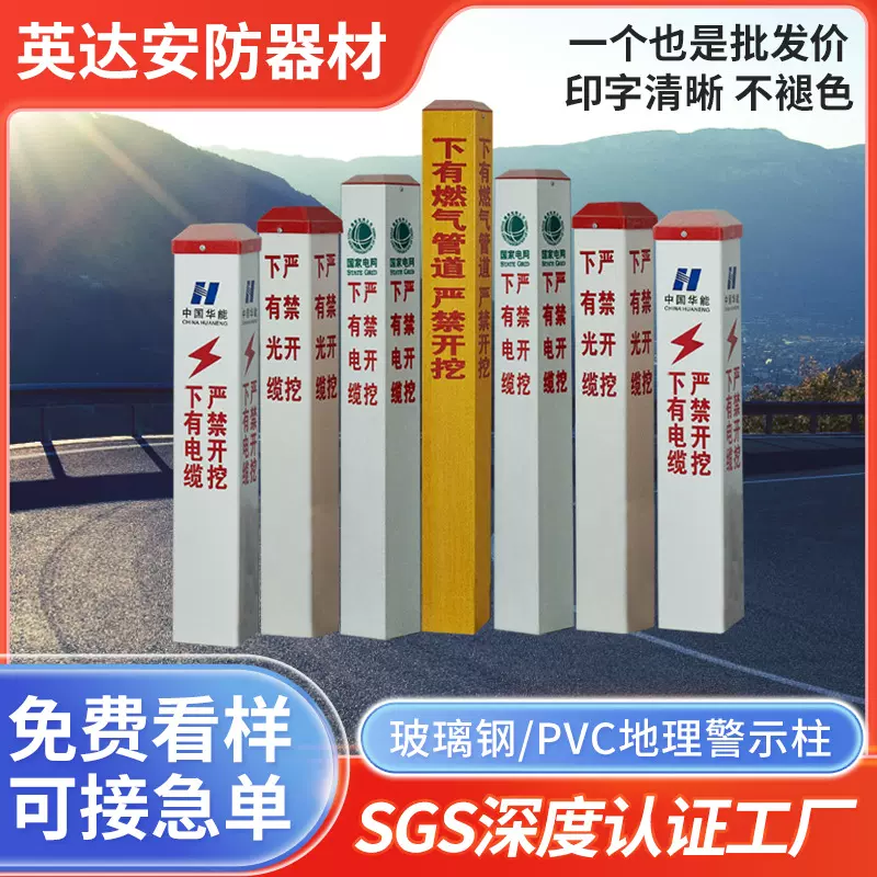 玻璃钢警示桩电力电缆标志桩 PVC地埋式水管道燃气电力警示标识桩