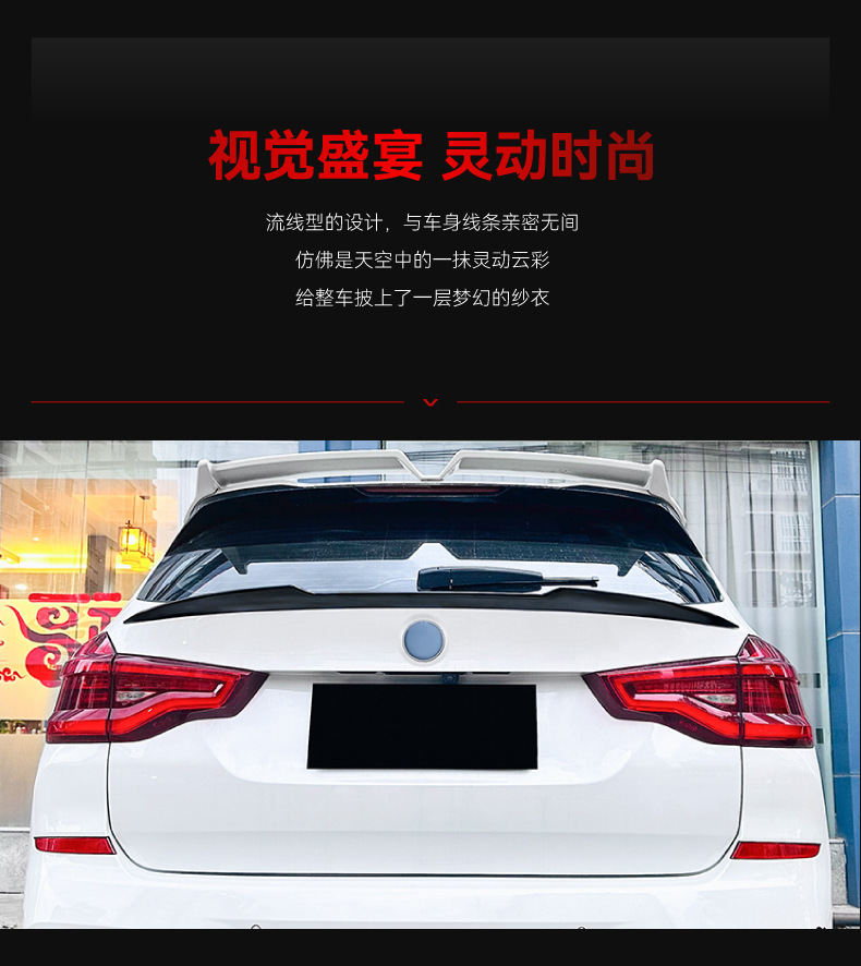 Applicable to 2018 bmw BMW x3 g01 upgrade suv rear wing middle wing fixed wing cross-border modification parts