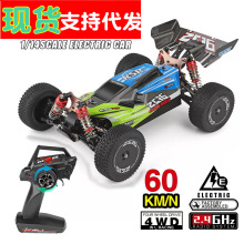 伟力144001遥控越野车rc car金属底盘四驱漂移1:14专业模型比赛车