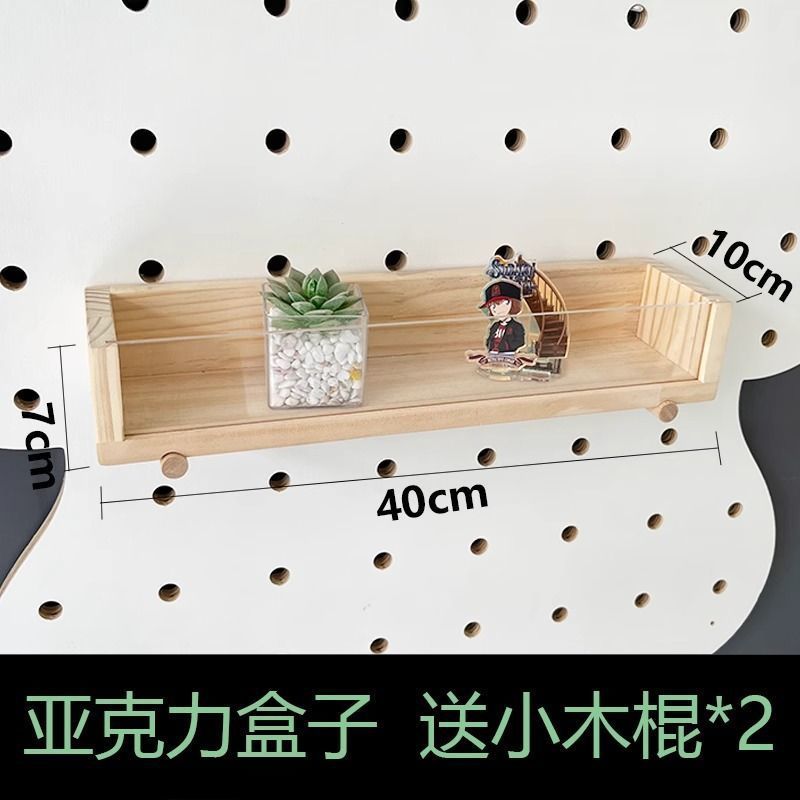实木洞洞板配件小木棍火柴棒层板搁板实木圆孔置物架收纳版置物架|undefined