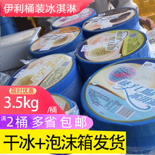 大桶冰淇淋商用挖球提拉米苏榛子草莓口味冰激凌3.5kg/冷冻蛋糕胚