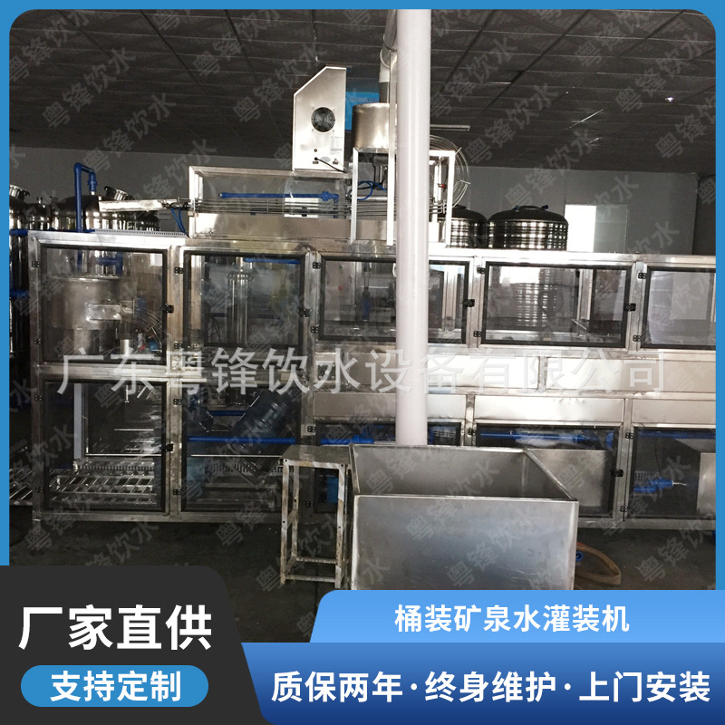 湖南桶装纯净水灌装生产线 桶装矿泉水灌装机 桶装水自动生产设备