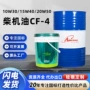 定制15w4010w30柴机油