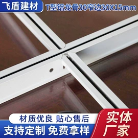 轻钢龙骨;金属建材