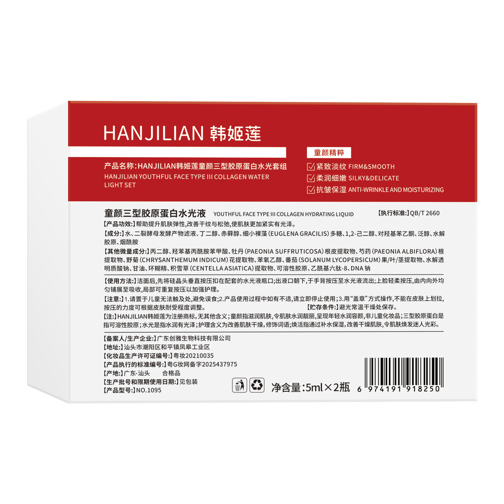 Set de Cuidado Facial de Colágeno Hidratante para Cuidado Facial