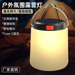 跨境太阳能充电帐篷氛围灯户外长续航手提小夜灯led应急灯野营灯