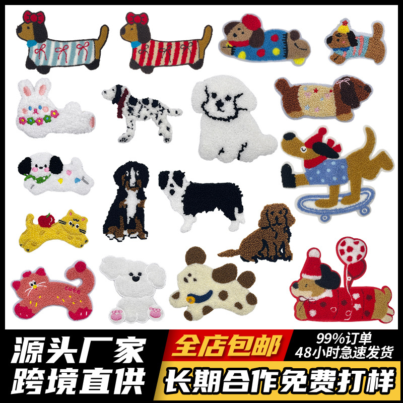 cartoon dog kitten rabbit puppy towel embroidery cloth sticker embroidery Patches sticker clothing accessories embroidery sticker