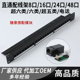 配线架;信息面板;其他布线产品