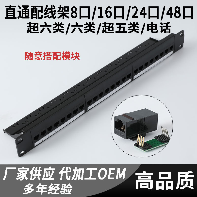 24-port six-type network direct distribution frame 48-port super five-Port direct distribution frame telephone direct distribution frame empty frame 24-port six-type network direct distribution frame 48-port super five-Port direct distribution frame telephone direct distribution frame empty frame