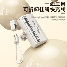 新款跨境10000mAh胶囊充电宝自带线便携小巧迷你移动电源超级快充