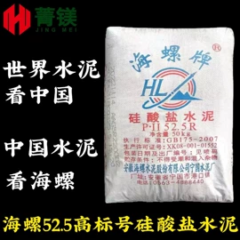 水泥;特种建材;砂浆