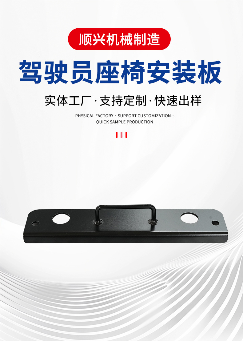 Motorcycle Electric Vehicle Thickened Driver's Seat Mounting Plate Motorcycle Accessories Universal Non-Standard Customization