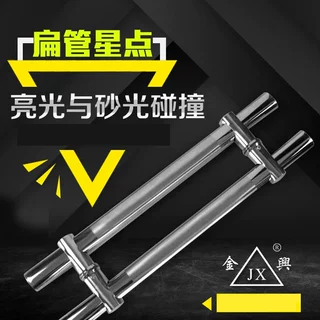 可调抛光扁管星点玻璃门拉手办公室防盗门木门现代简约不锈钢拉手