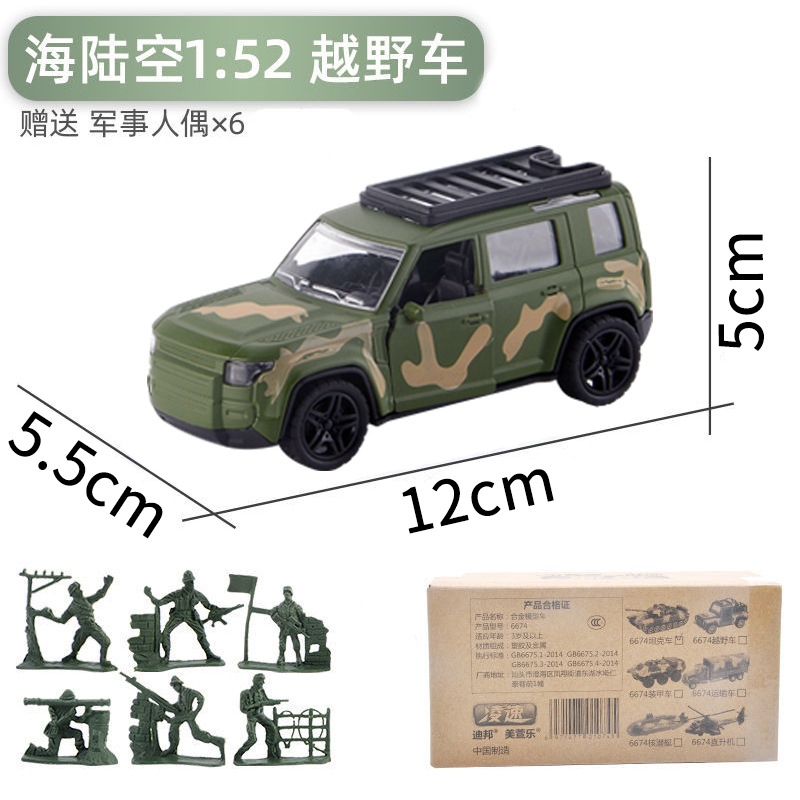 Alloy military off-road vehicle