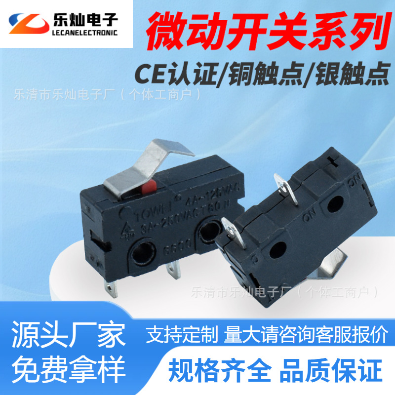 CE欧规 弯曲小型微动开关 奶茶封边机中微动开关游戏机微动开关