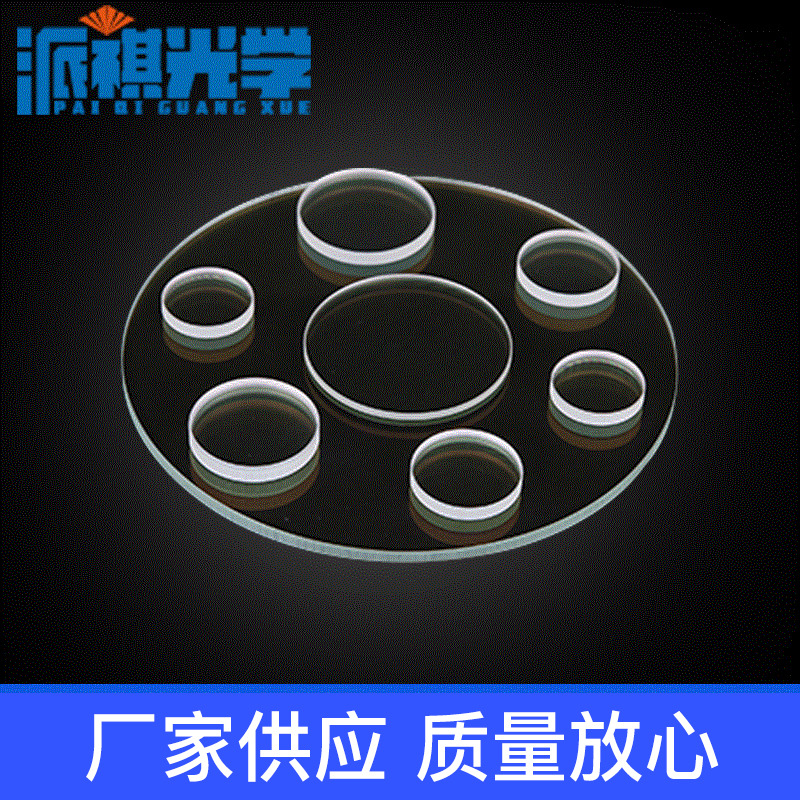 90*3mm全尺寸振镜焊接机K9黄膜保护镜片 激光l黄膜保护镜片