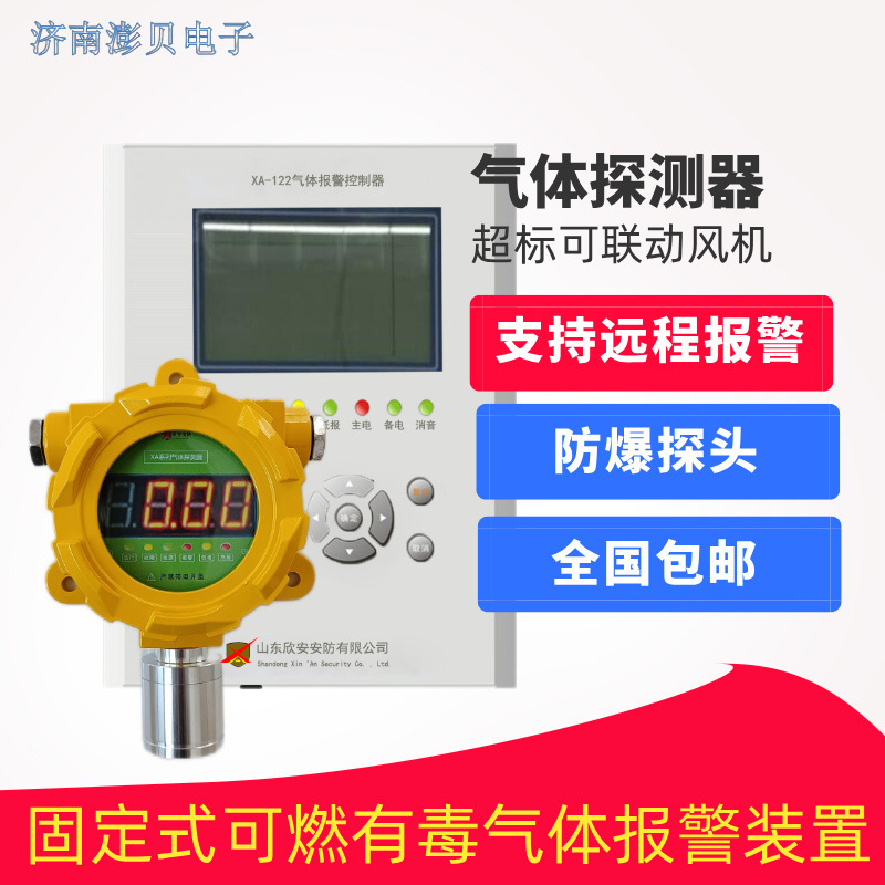 冷媒氟利昂气体探测器在线式冷库机房制冷剂氟利昂R134A报警器|undefined