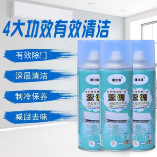 Air Conditioning Cleaning Agent Special Hanging Vertical Air Conditioning Purification Non-Dismantling Foam Multifunctional Cleaning Agent for Household Internal Machines
