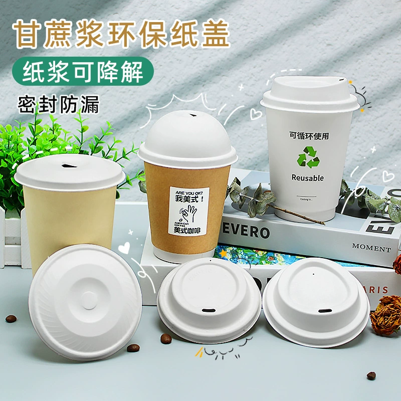 Одноразовая крышка для бумажного стакана, 90 мм, биоразлагаемая крышка из PLA для кофе, чая, молочных напитков, стаканов на вынос, бумажный материал