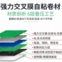 单面双面改性耐高温卷材
