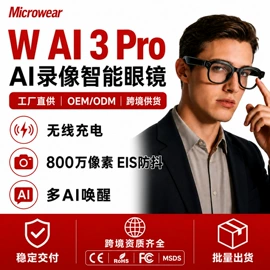 智能手表;智能眼镜