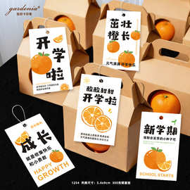 开学礼物装饰吊牌小学幼儿园开学季祝福吊卡新学期入园伴手礼挂卡