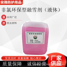 ���I��ˮ̎����ѩ���C�����ٳ�ѩ��������ˮ̎���Bֳ���