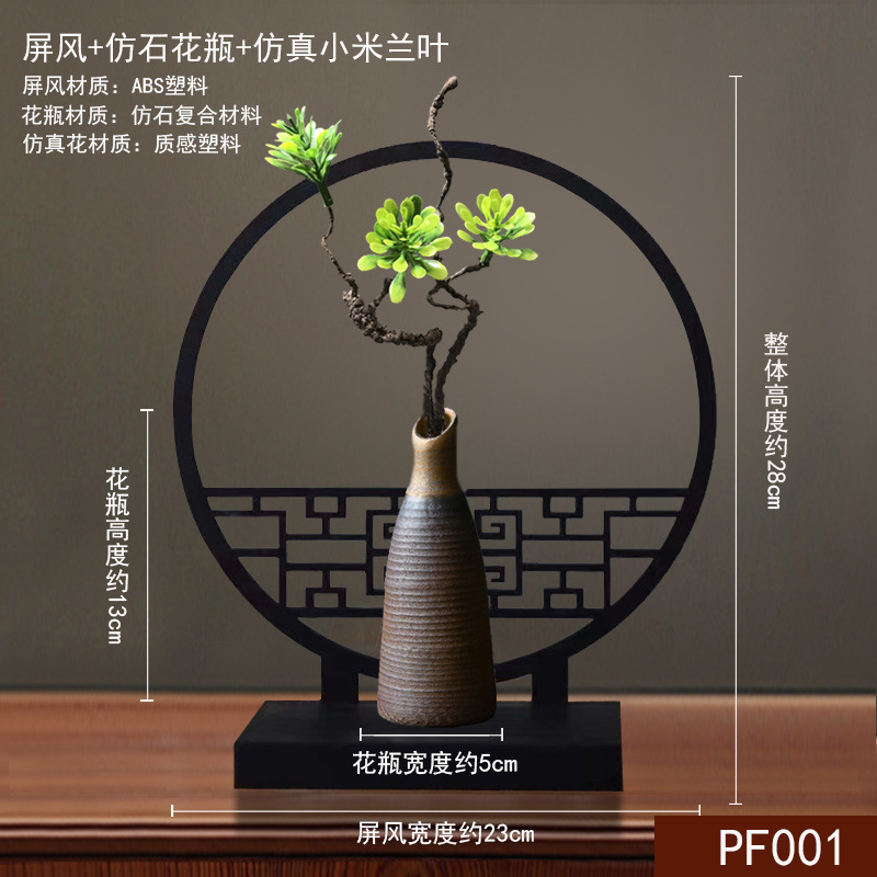 小屏风桌面摆件绿植新中式桌上花瓶中国风客厅花摆设酒柜古风生日|undefined