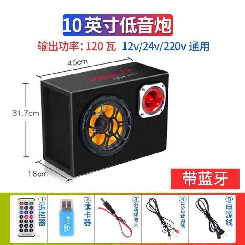 包邮圆筒车载蓝牙重低音炮12V24V货车220V家用音箱摩托汽车小音响|undefined