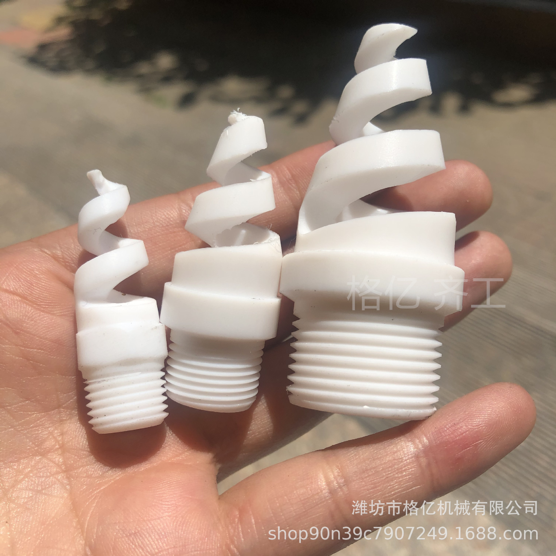 聚四氟乙烯螺旋喷嘴 耐腐蚀特氟龙喷淋头 PTFE四氟螺旋喷头