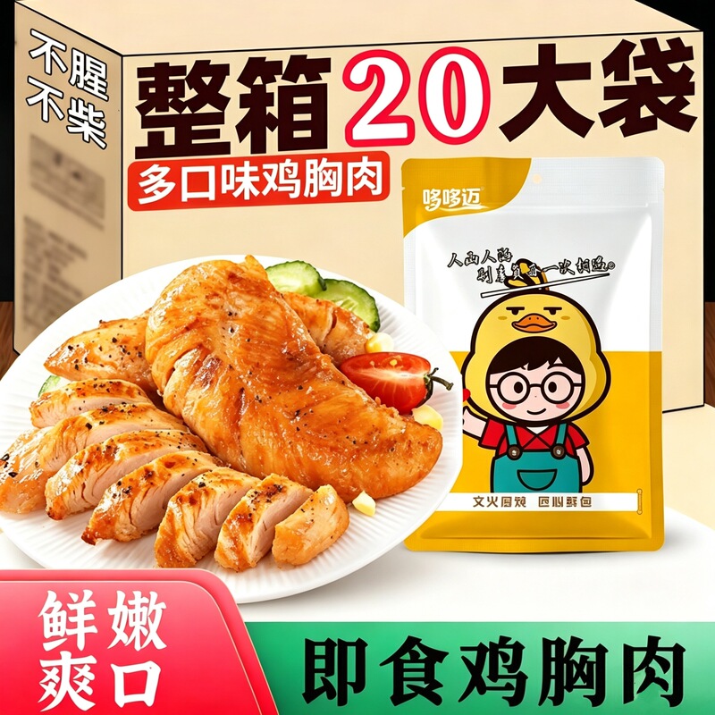 Chicken Breast Meat Ready-To-Eat Original Flavor Black Pepper New Orleans Shredded Chicken Breast High Protein Meal Replacement Light Meal Ready-To-Eat Wholesale