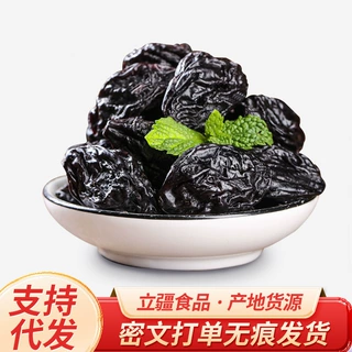 散装西梅加州西梅干梅子蜜饯果脯零食果脯水果干小吃批发