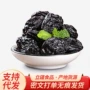 加州散装水果干西梅干