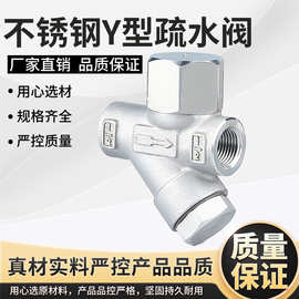 304不锈钢丝口热动力式Y型蒸汽疏水阀CS19W-16P丝扣疏水阀DN15-25