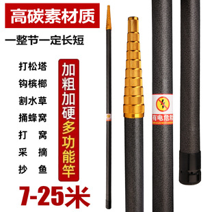 Super hard pine Tower telescopic rod special Rod multifunctional pine Tower walnut mowing carbon 12 m betel nut hook