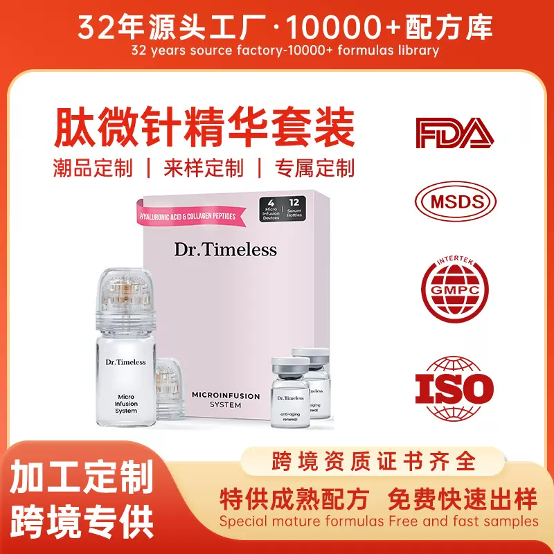 跨境微针导入精华液微晶面部抗皱紧致补水保湿安瓶透明质酸精华