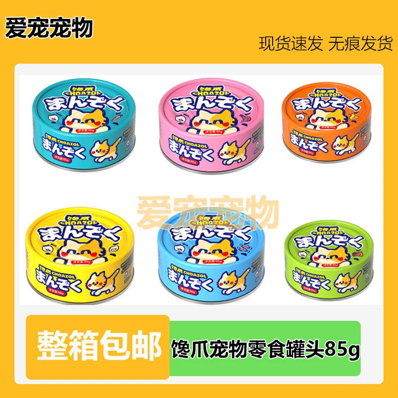 Консервы для кошек и собак 85г, снеки для кошек, суповые баночки, влажный корм, снеки, консервы для кошек в полосках, целая коробка 100 штук