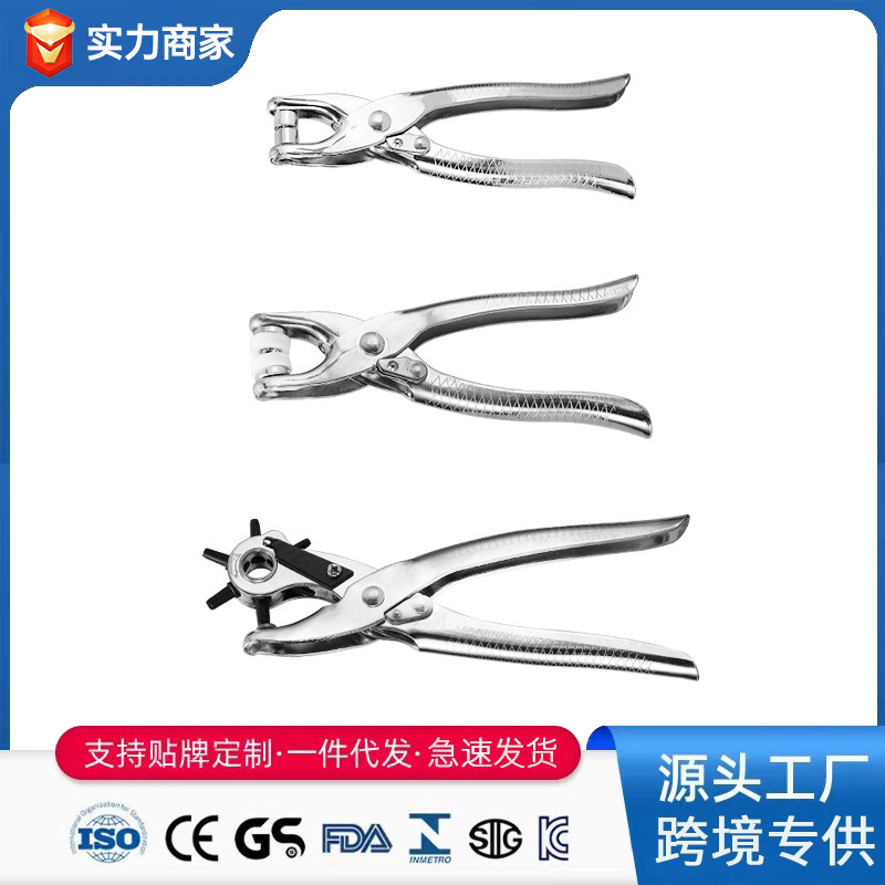 供应方便耐用锋利实用3件套打孔钳 百变打孔省时省力3件套打孔钳
