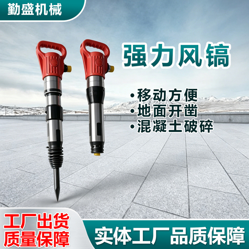Pneumatic Chipping Hammer, Concrete Rock Breaking Hammer, Road Construction Demolition Hammer, Pavement Breaking Hammer, Handheld Pneumatic Hammer Pneumatic Chipping Hammer, Concrete Rock Breaking Hammer, Road Construction Demolition Hammer, Pavement Breaking Hammer, Handheld Pneumatic Hammer