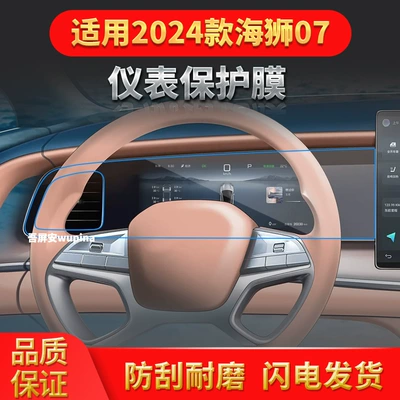 07 Navigation Tempered Films and | Other Automotive Interior Supplies - hd-tempered-film-suitable-for-24-25-hiace-07ev-instrument-integrated-film