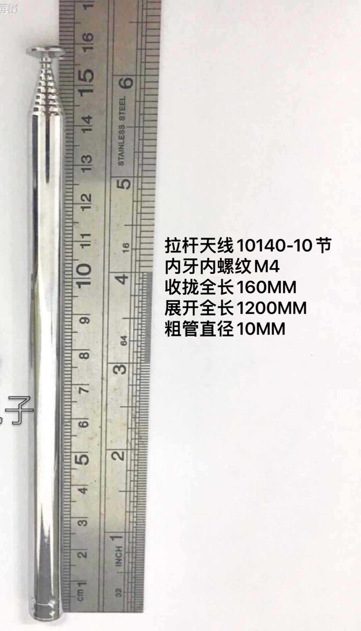 拉杆天线伸缩10140-10节内牙M4展开120厘米1米2用于仪表仪器接收
