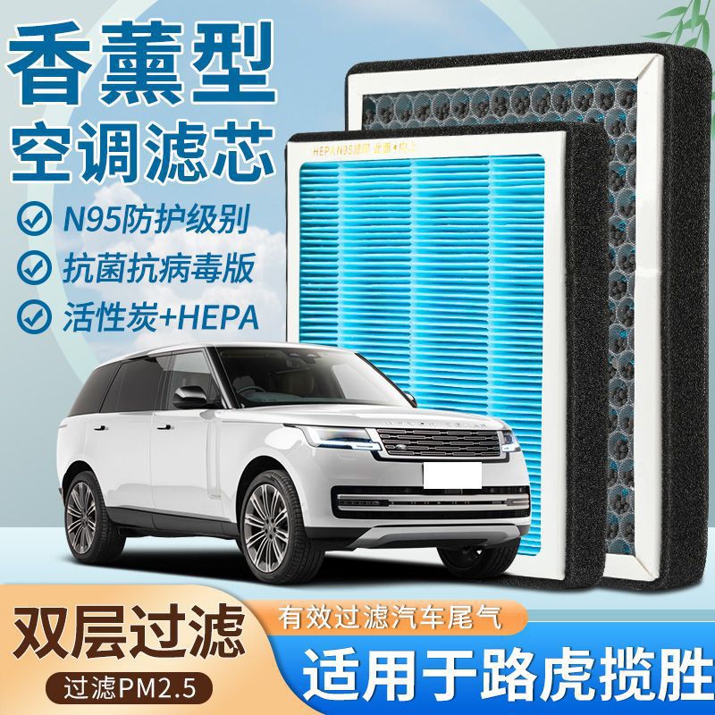 Filtro de Aire Acondicionado con Aromaterapia N95 con Aroma para Land Rover Range Rover image 6
