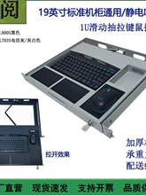 �����ϼ�ʽ���I�I��19Ӣ��1U�бP��ϼ�USB�I�󹤿ؙC���I�PLKB90