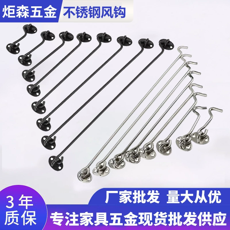 Надежный крючковый замок для окон, старинный оконный крючок, крючок для дверей и окон, ветрозащитный крючок, ветрозащитная опорная скоба, ветрозащитный крючок из нержавеющей стали.