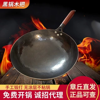 章丘木耙黑锅圆底炒菜锅无涂层不粘锅手工锻打定制铁锅燃气通用锅