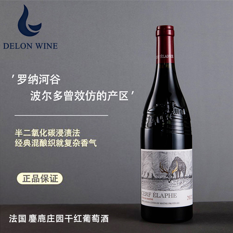 法国原瓶进口波尔多梅多克庄园750ml中级庄干红葡萄酒一瓶也批发