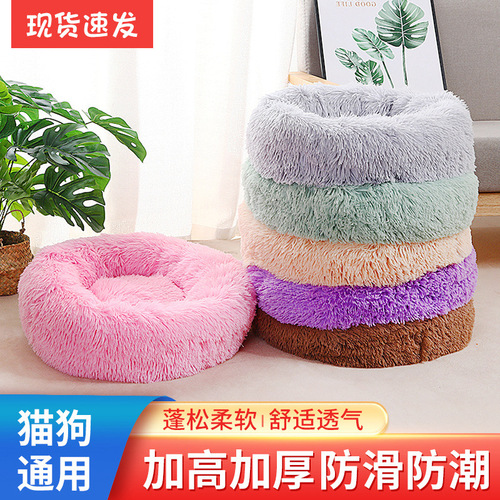 Cat bed dog bed washable long plush round pet bed winter warm pet supplies dog bed pet mat wholesale