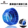 xt安装拆卸m7100套筒